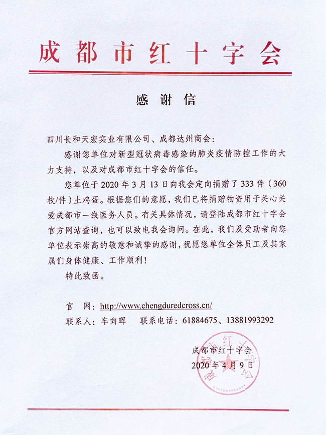 微信图片_20200421151734.jpg