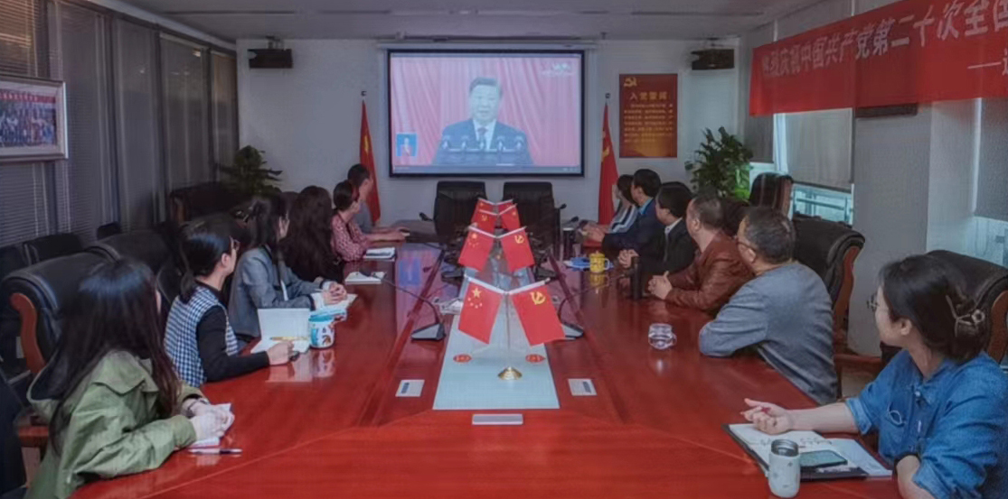 新时代  新征程——达商总会党委组织观看党的二十大胜利召开